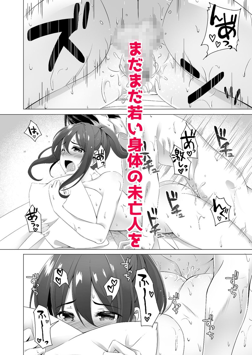 【99%OFF】 お隣さんは未亡人〜酔った勢いでエッチする事になりました〜
#ad
https://t.co/k9bsNlgS22 