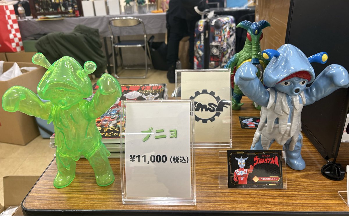 1月11日 日曜日に開催されるスーパーフェスティバル93（スーフェス93）に出店致します。
卓番はA-28 Akiller Toyになります。
販売はＹ・ＭＳＦ製 ウルトラソフビシリーズ  
EX版 ウルトラマンレオより『円盤生物第11号機 星人 ブニョ』  クリアーグリーン
本日よろしくお願い致します！