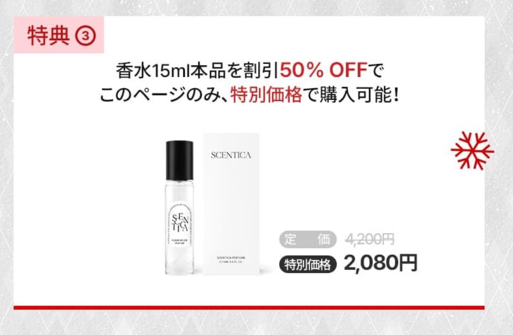 香水を足して買うか悩んでる😠😠 商品ページの香りの説明見てたら は