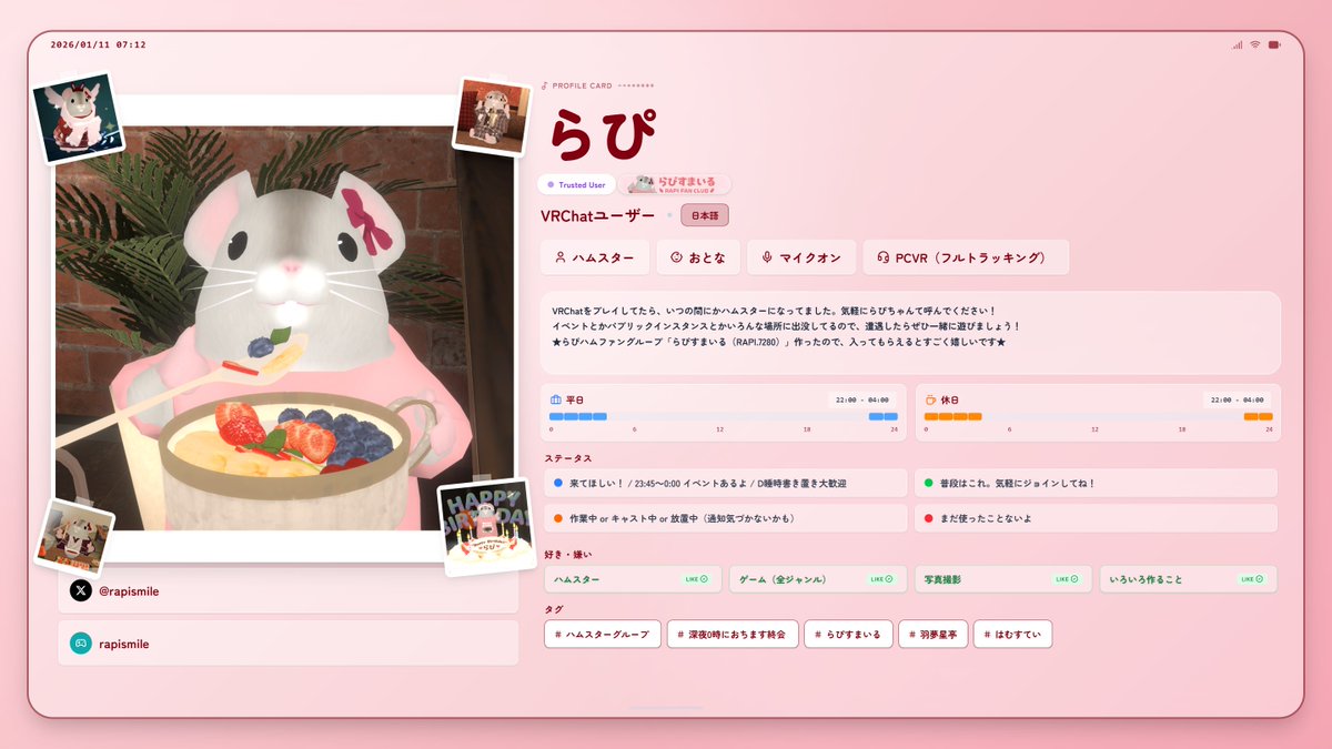らぴ☆すまいる！ tweet media