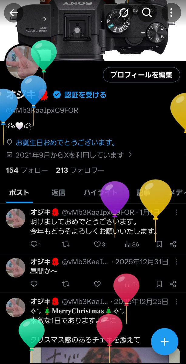 🎈とんだ‼️