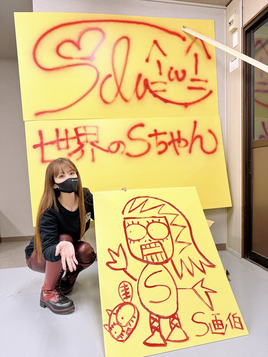 めちゃくちゃ嬉しいよぉぉぉ