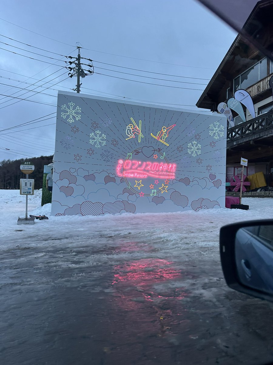 初ロマンスの神様