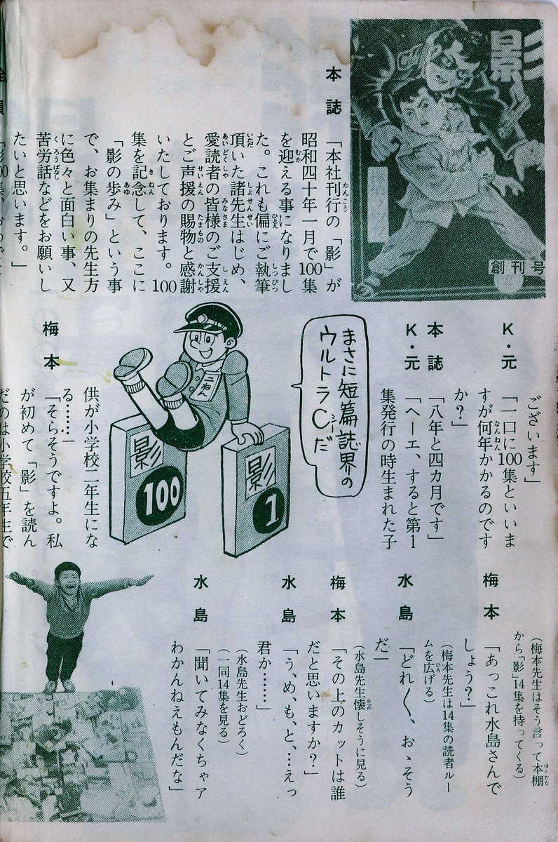 高倉健 さんの映画「#ゴルゴ13」の脚本が、#さいとう・たかを さんと