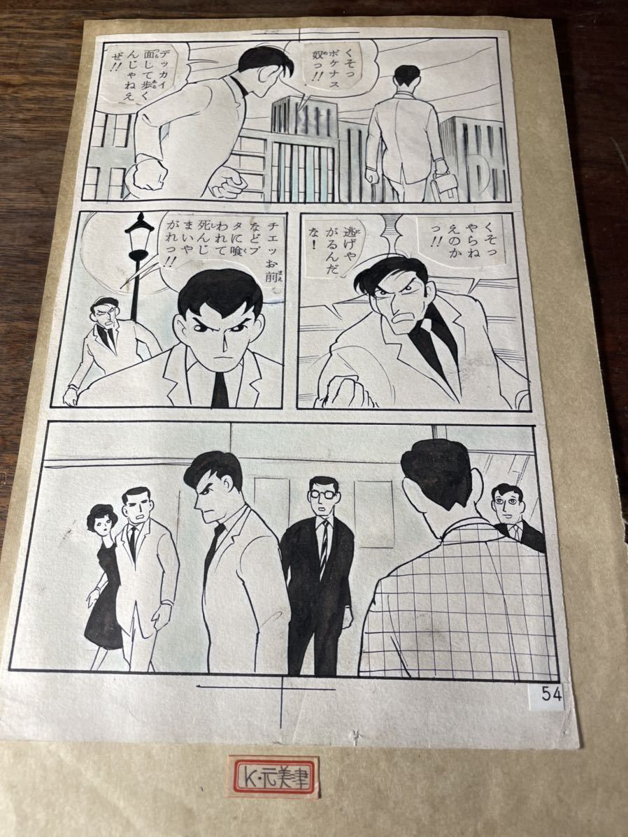 ゴルゴ13 原稿用紙付き台本　希少　高倉健　撮影台本　佐藤純彌 ゴルゴ13 原稿用紙付き台本希少高倉健撮影台本佐藤純彌