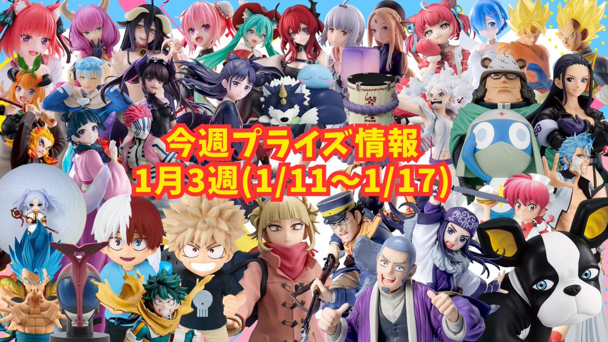 プライズフィギュア　26体セット　タイトー　バンプレスト　セガ　フリュー　超安価 プライズフィギュア　26体セット　タイトー　バンプレスト　セガ　フリュー　超安価