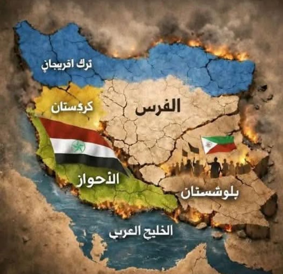 الخلاصه وباختصاااار ..
ايران لن تقسم لأن هذا الباب مغلق دولياً 
ولو فتح ستعم الفوضى العالم كله /
والقادم 👇
دوله فدرالية وحكومة مدنيه وبدون (فقيه)

والحوثي يسير يدور له فقيه ينفضه..
كلام بدوي واعصبو عليه🙋🇾🇪