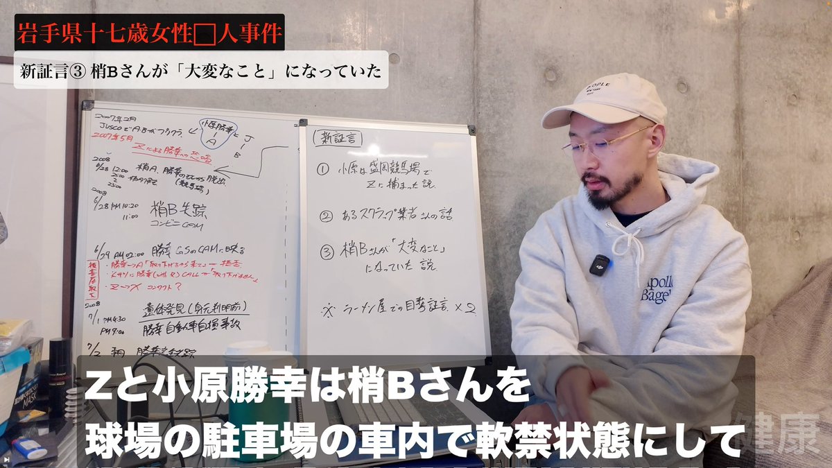 HYPERHARDBOILED's tweet photo. おはようございます。
早起きのお供にいかがでしょうか。

健康チャンネル
5つの新証言

【未解決事件調査報告】岩手十七歳女性⬜︎人事件　５話目
https://t.co/VkofpPIHd5 https://t.co/DsTABLweQa