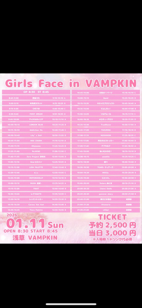 さあ1回し目向かうよー！！！ コール頑張ろう！！！！ 待ってろよ研究生