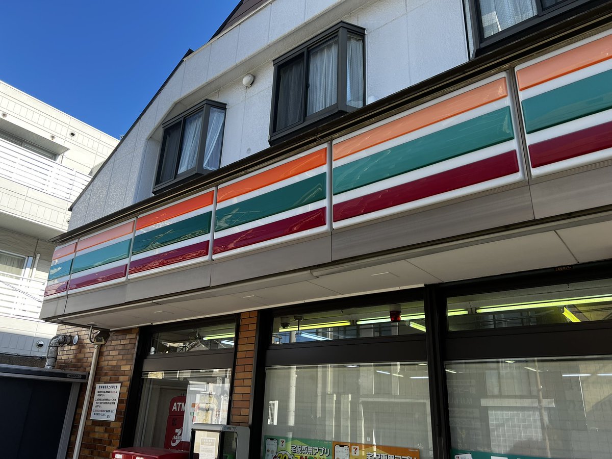 SimoRen_1979's tweet photo. あと数年でこういう蛍光灯タイプの店頭看板は無くなる。蛍光灯の製造が無くなるからです。LED看板にする莫大な金額の見積もりも来てる…。残しながらやることは出来ないのだろうか🤔
#セブンイレブン #三鷹市 #コンビニ #オールドセブン #看板 #LED https://t.co/melAiWayHX