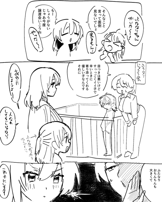 ママとふたなりの漫画の導入を丁寧にやったらこうなりますの図 