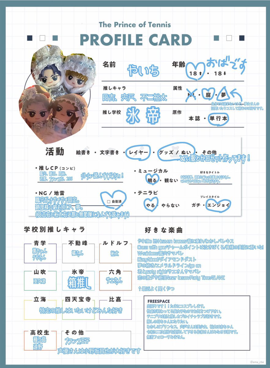 やいち👴5日🎀西1キ62ab/6日🎾西2ヌ63ab tweet media