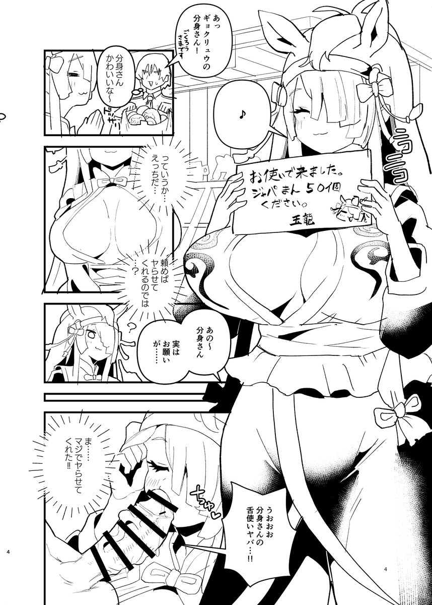 おはようございます
本日1/11(日)東京ビッグサイト:フレンズチホー41にて
ギョクリュウ&分身さんR18漫画7pコピー本頒布します。
p3~p7が下書き状態のプレビュー本として少部数だけ用意します🙃🙃🙃よろしくね。 