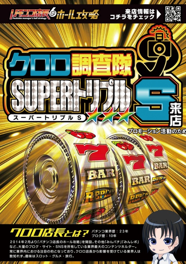 おはようございますavi教官です 今日こそが クロロ調査隊📷️ SUPER