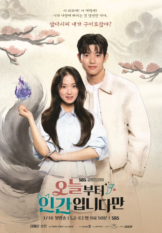 tang__kira's tweet image. Sutradara Kim Jungkwon bilang dia beruntung banget bisa casting Kim Hyeyoon, hoki setahun udah abis nih.

Karakter Gumiho Eunho (Yang diperankan Kim Hyeyoon) buat drama No Tail to Tell tuh kalau ngambek bisa ngancurin patung, punya kekuatan buat memporak-porandakan manusia. Tapi…