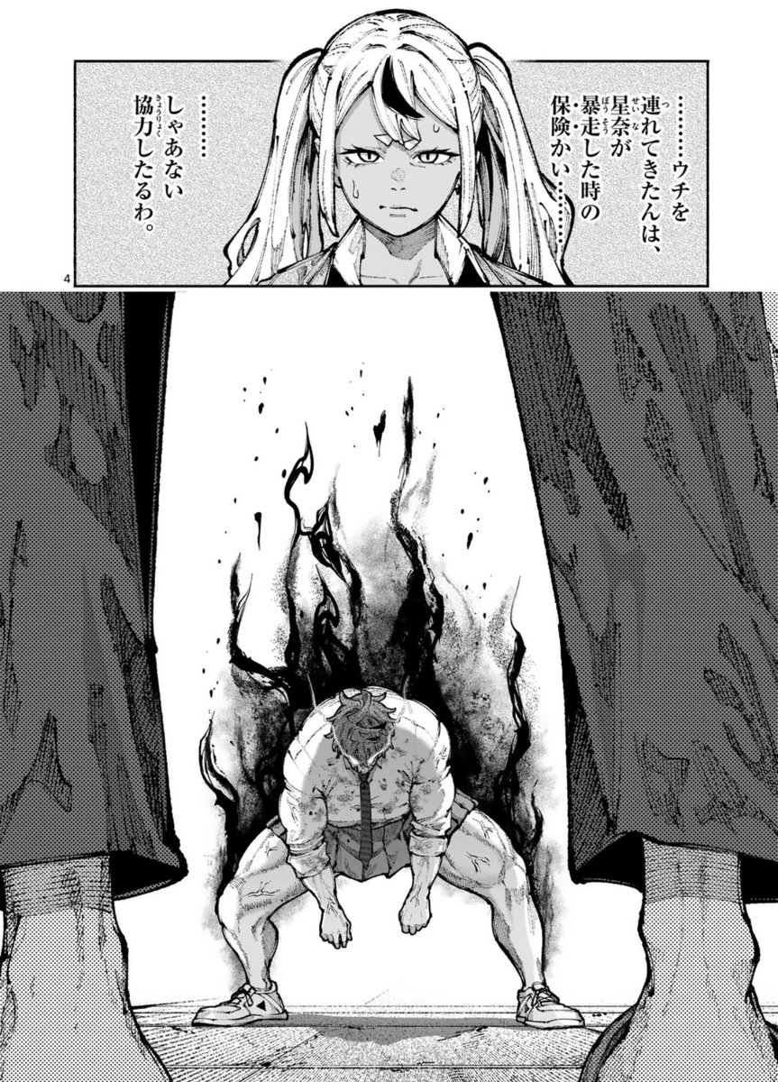 不良少女✖️プロレス『ブルーウルスス』最新話が更新されています!🔥

星奈vs最大派閥の3年生・椿まつりとのタイマン勝負!
椿の猛攻にピンチになる星奈だが、何やら様子がおかしいようで…!?

コミック2巻は1月19日発売予定!
どうぞお楽しみに!🙇‍♂️
#ブルーウルスス 