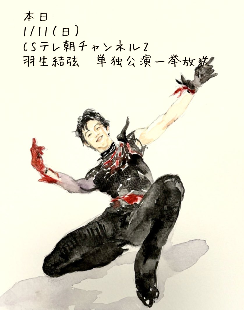 羽生結弦レクイエム GEA6KBEaUAAvQMb.jpg?format=jpg