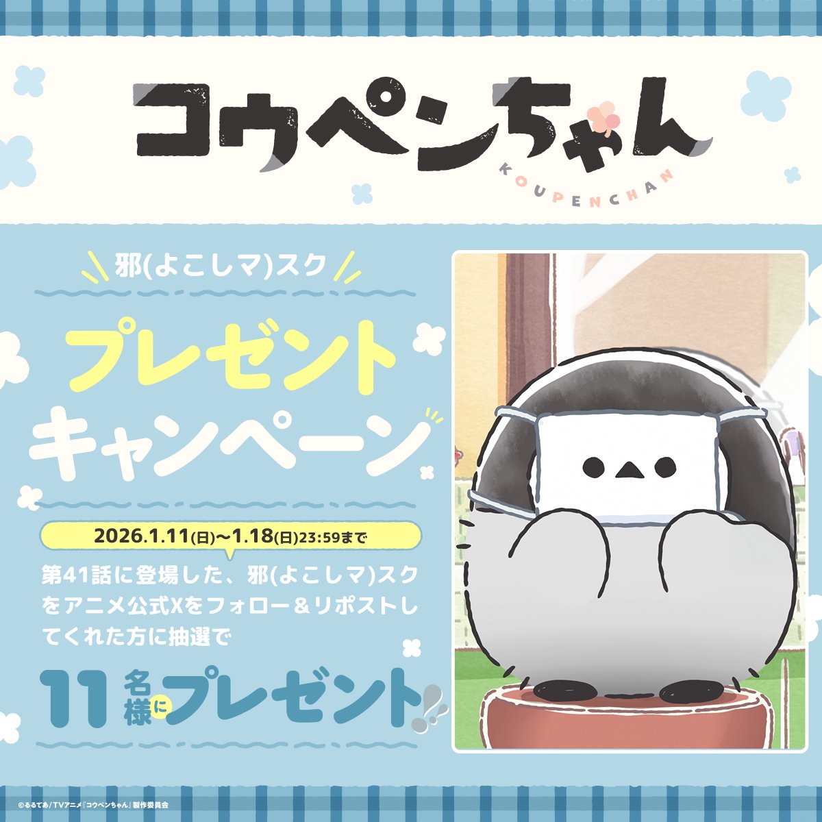 ゆ ♫ (@9217_88) / Posts / X