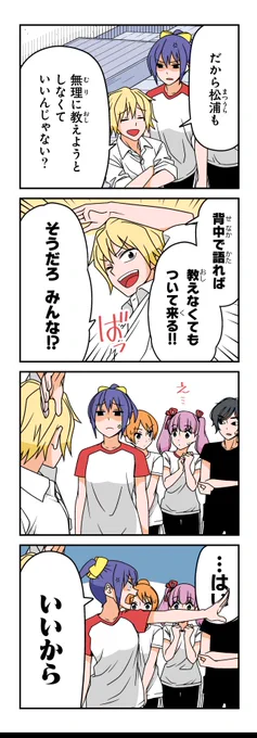 【ビギナー(6)】若林稔弥『徒然チルドレン』 #ツイ4 