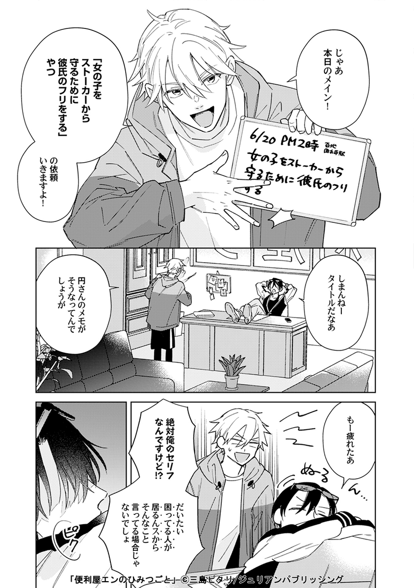 商業BL #漫画が読めるハッシュタグBL （1/4）