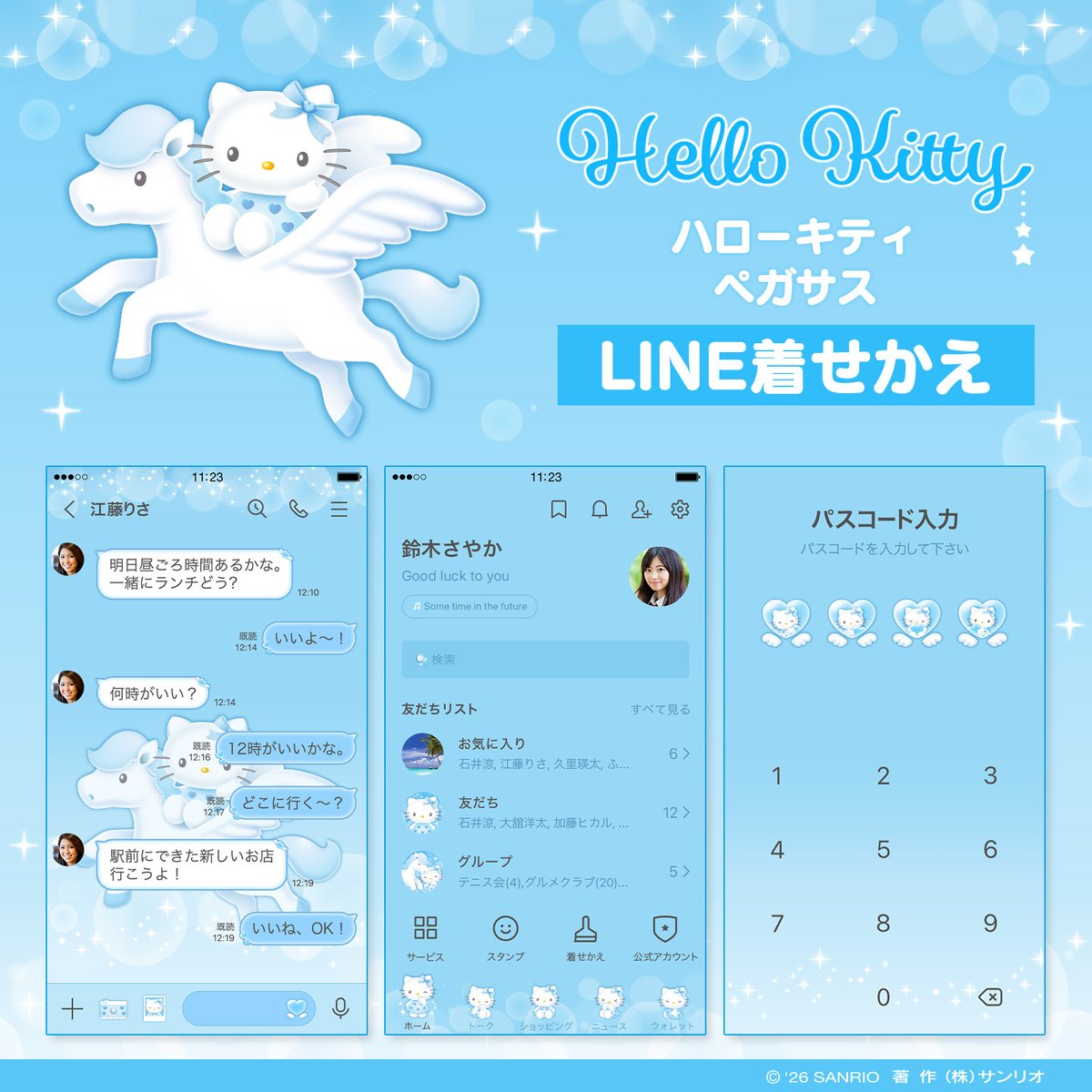 サンリオ【公式】 (@sanrio_news) / Posts / X