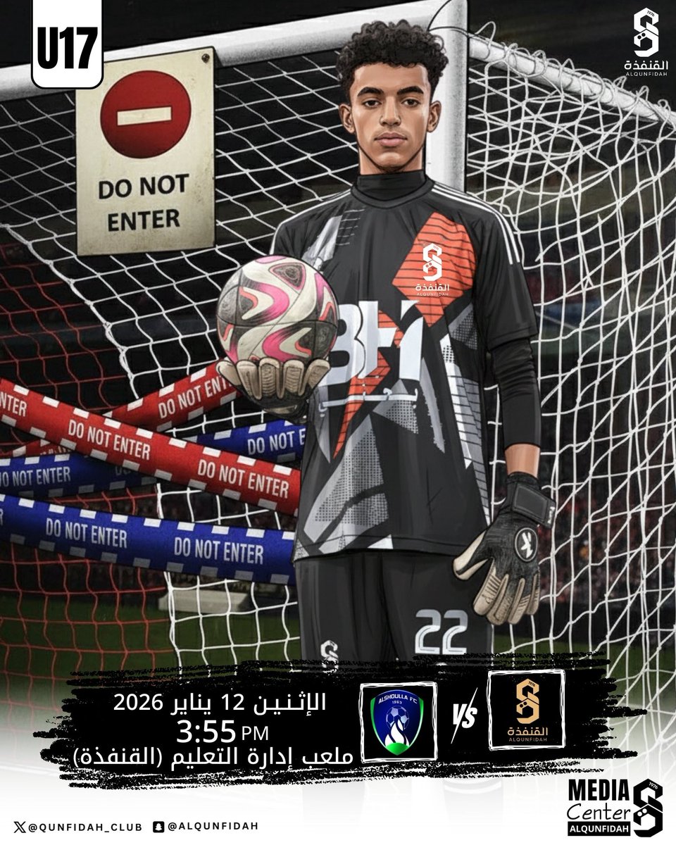 ⏳الإثـنـيـن .. نـعـود إلى الـدوري 🩵

موعـد جديد .. على أرضنا وبيـن جمهورنـا 🏟️🔜

#القنفذة_الشعلة 
#دوري_الناشئين_الدرجة_الأولى_تحت17_سنه
#نادي_القنفذة