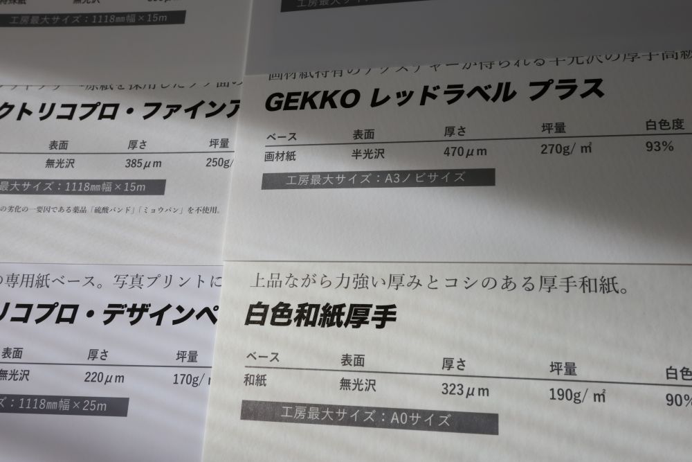 オリジナルブックを作ってみて実感したこと。
紙が変わると、作品が変わる。プリント工房のプロ＆大岩で紙選びと作品づくりの特別講義を行います。詳細はリンクより。3/4EOS学園名古屋にて
event.personal.canon.jp/events/view/29…
