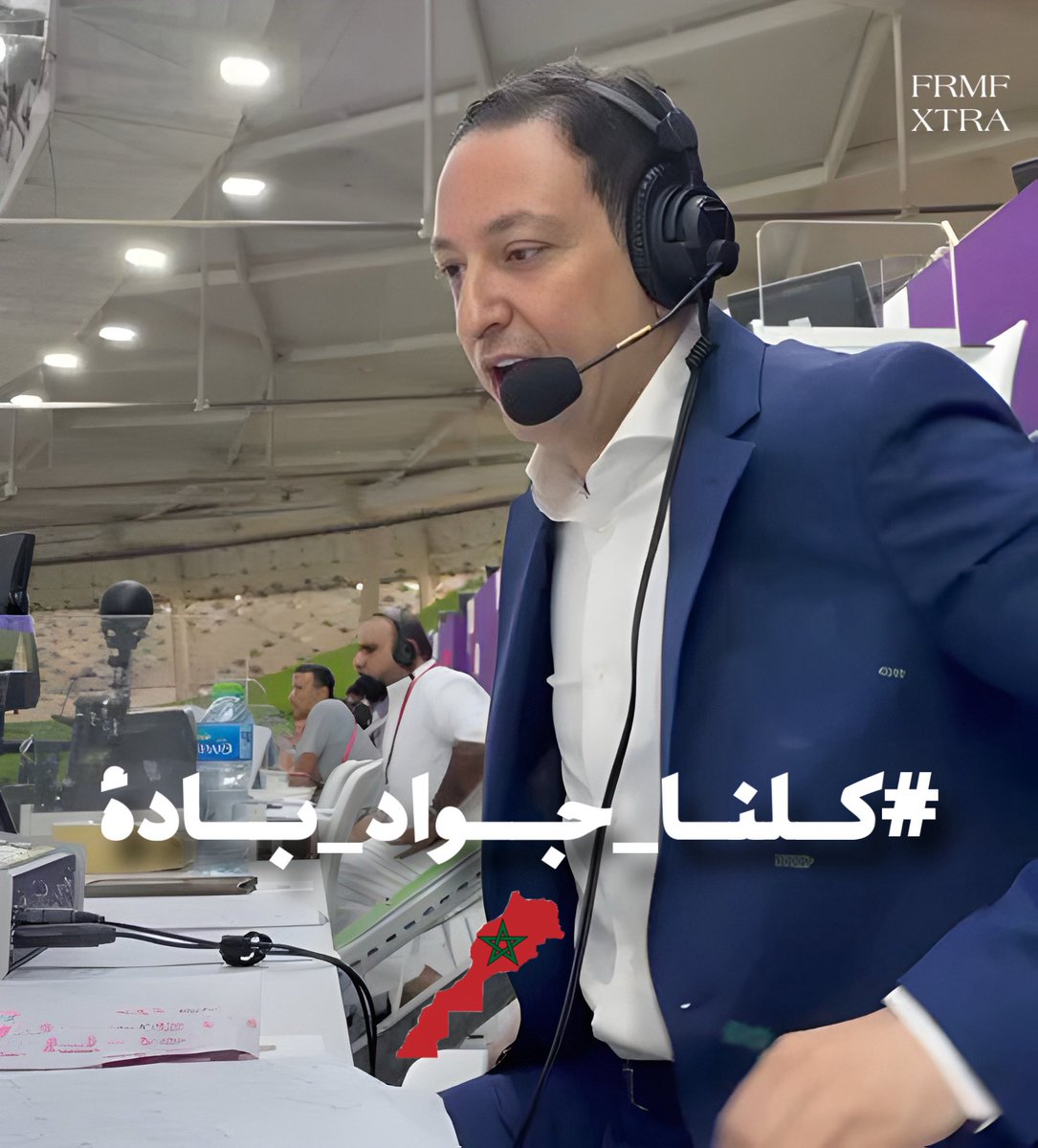 Je viens d’être informé que notre frère Jawad Badda est sanctionné et ne commentera pas le prochain match de l’équipe nationale. 🚫

🙏 S’il vous plaît, faites tourner le hashtag : #كلنا_جواد_بادة

🇲🇦✊🏻