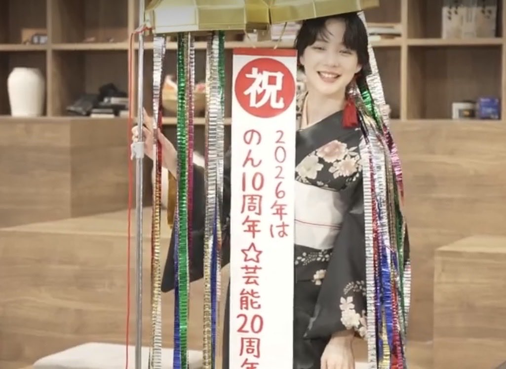 tanabouore's tweet photo. のんちゃん FC のっかーず新年会

2025ねん  働いて働いて働いて働いて働いて はたをらくにした
のんちゃんとのっかーずのお祭り
楽しかったー

#のんちゃん#NONKNOCK#のんのっく https://t.co/vQMZHeNkwL