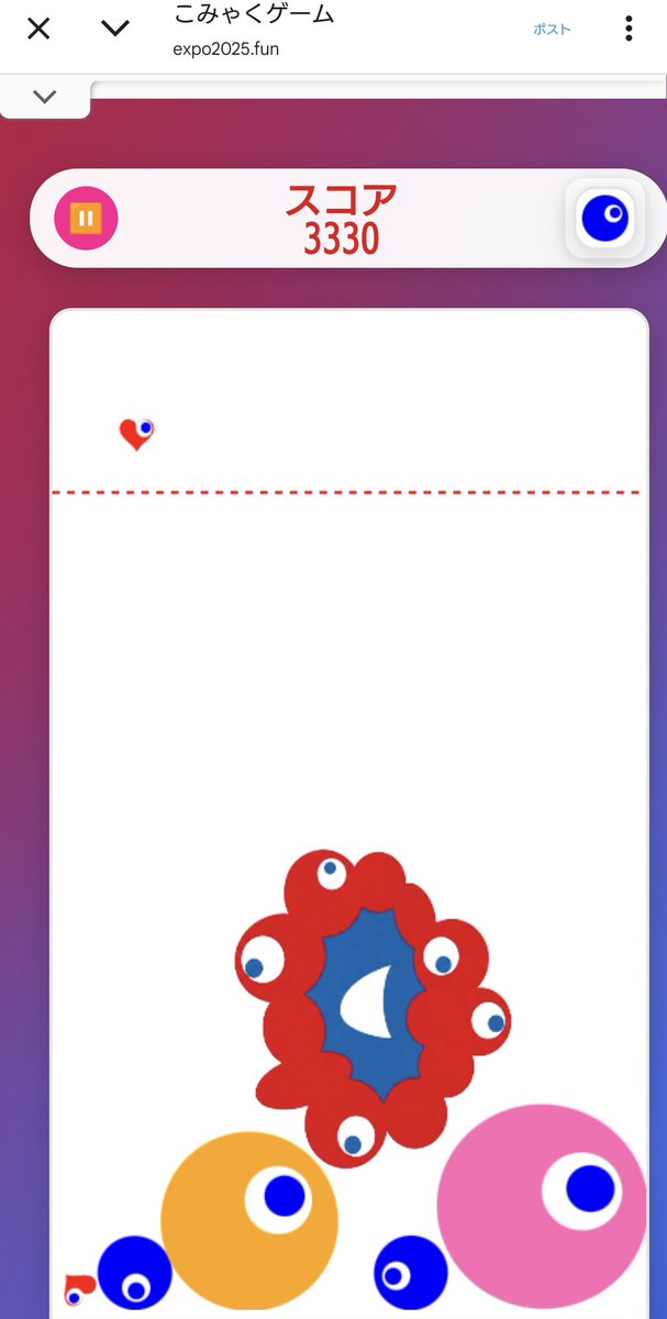 ミャクミャクでた！
 
#こみゃくゲーム 
expo2025.fun/game/index.html