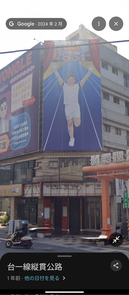 mutaguch's tweet image. 彰化のニセグリコは話題にならなかったのに…
都市の大きさの違いか？
残念ながら今は無いです(見に行った