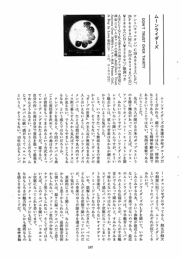 moonlightページ イルミナカラー ムーンライト 12 80g – DD