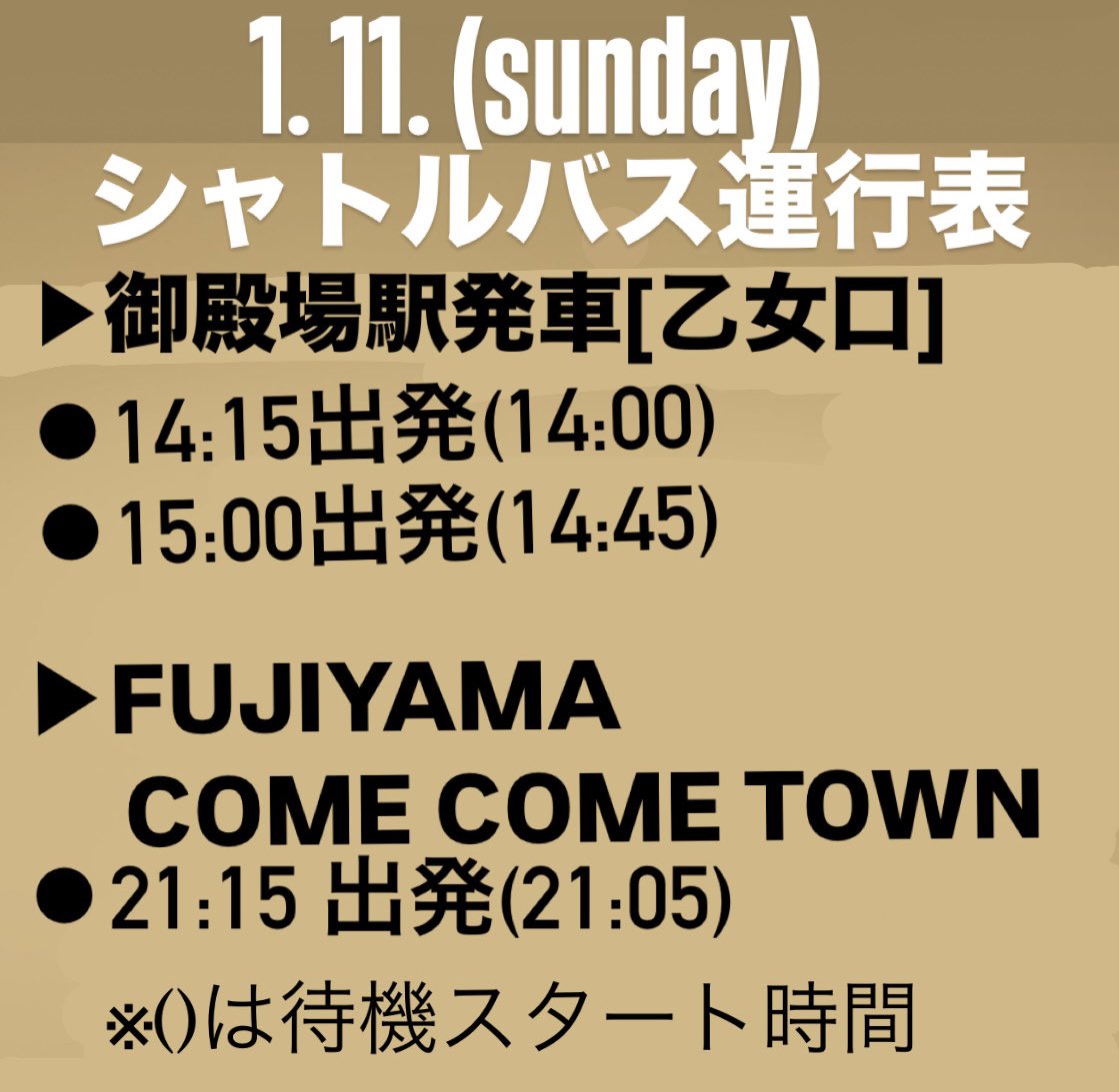 とうとう本日
御殿場市で本気のディスコパーティー
15:00〜21:00
場所は御殿場インター横
Fujiyama Come Come Town
今年のスペシャルイヤーのライブに向けての全商戦
見通しがたたなければライブはやめるつもりですが…
けど、御殿場の未来にむけて、一つ一つ確実に進んでいきたい♪
#御殿場
#ディスコ