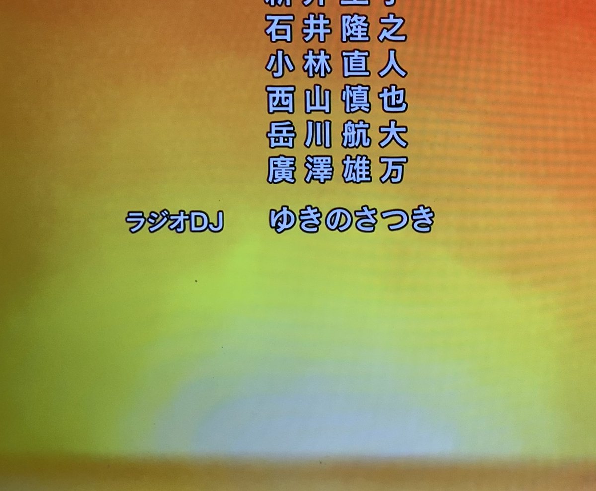 Milly's 98 voice actress, Yukino Satsuki, voiced the Radio DJ in episode 1 of Trigun Stargaze!!!!!!!!!!! Thank you Nii for noticing this!!!!!!