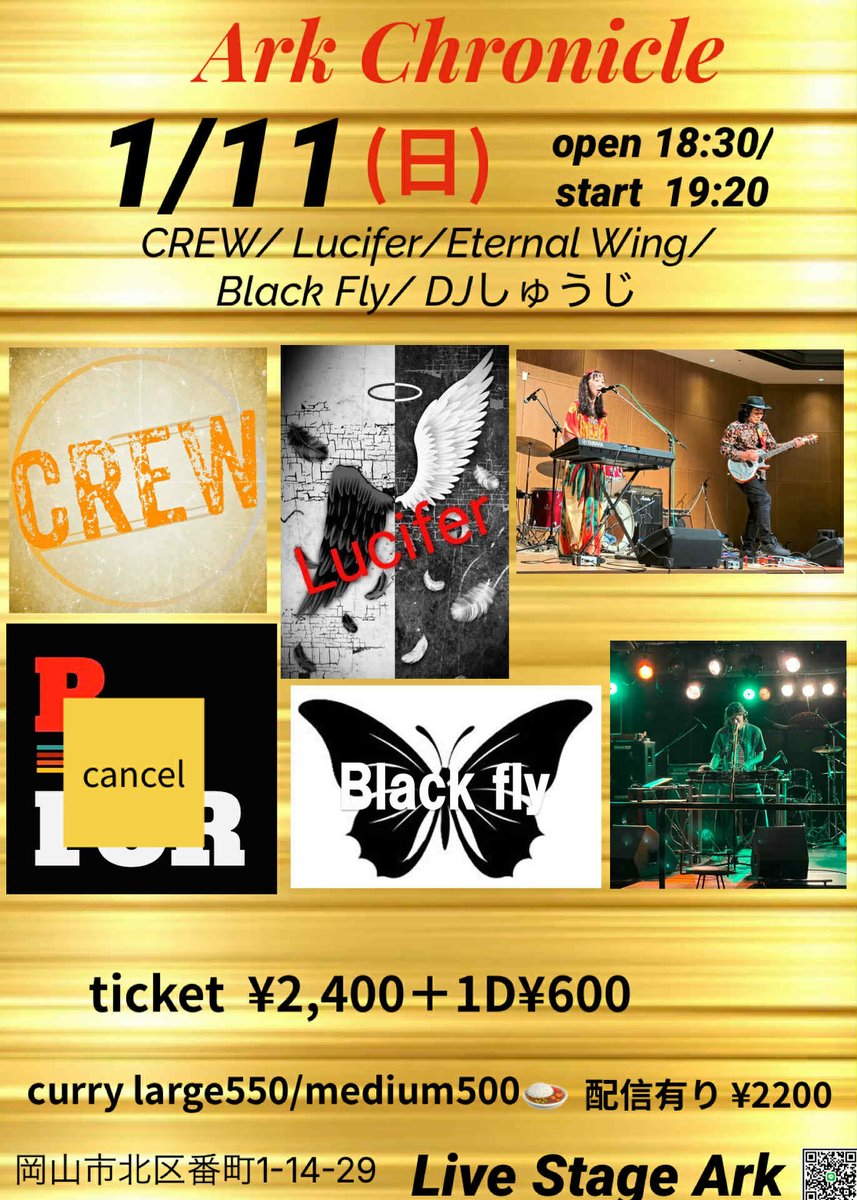 本日のLIVE時間変更になりました。宜しくお願い致します