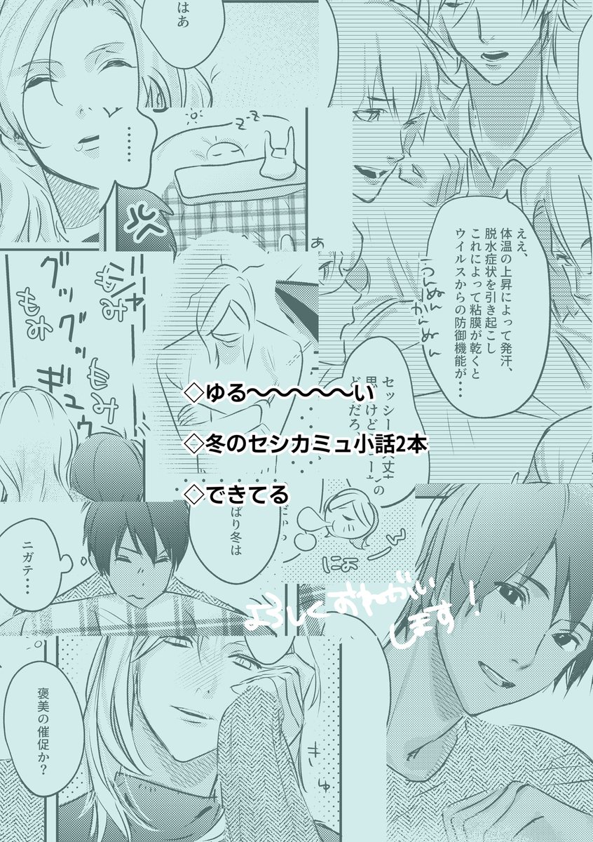 nyasopunch's tweet photo. 切り貼りですが新刊の中身です！スペースに見本誌置いてます！✊ https://t.co/C8PV2HbWZP