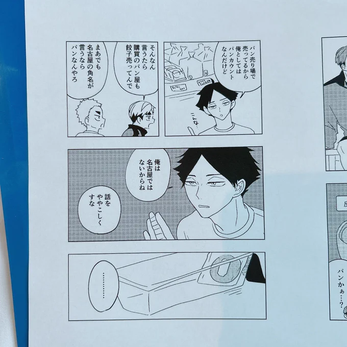 こんな感じのスナたちがな〇やんについてだべってるだけのカプなし漫画があります!!! 