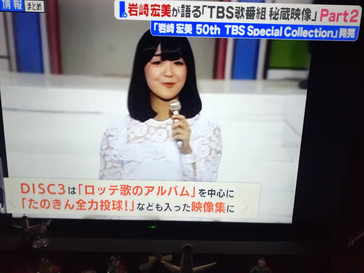 MT73468113's tweet photo. もうお気づきの方もいらっしゃると思いますが #岩崎宏美 さん のTBSin50周年記念discに #たのきん全力投球 での歌唱シーンが収録されている模様！だとしたら #田原俊彦 #kingOfIdolHistoryInTBSvol2 での収録も期待しちゃうよね～♪今の #トシちゃん も良いですがめっちゃ憧れた昔の映像も早く観たい☺️ https://t.co/ZScIJ6Qvtf