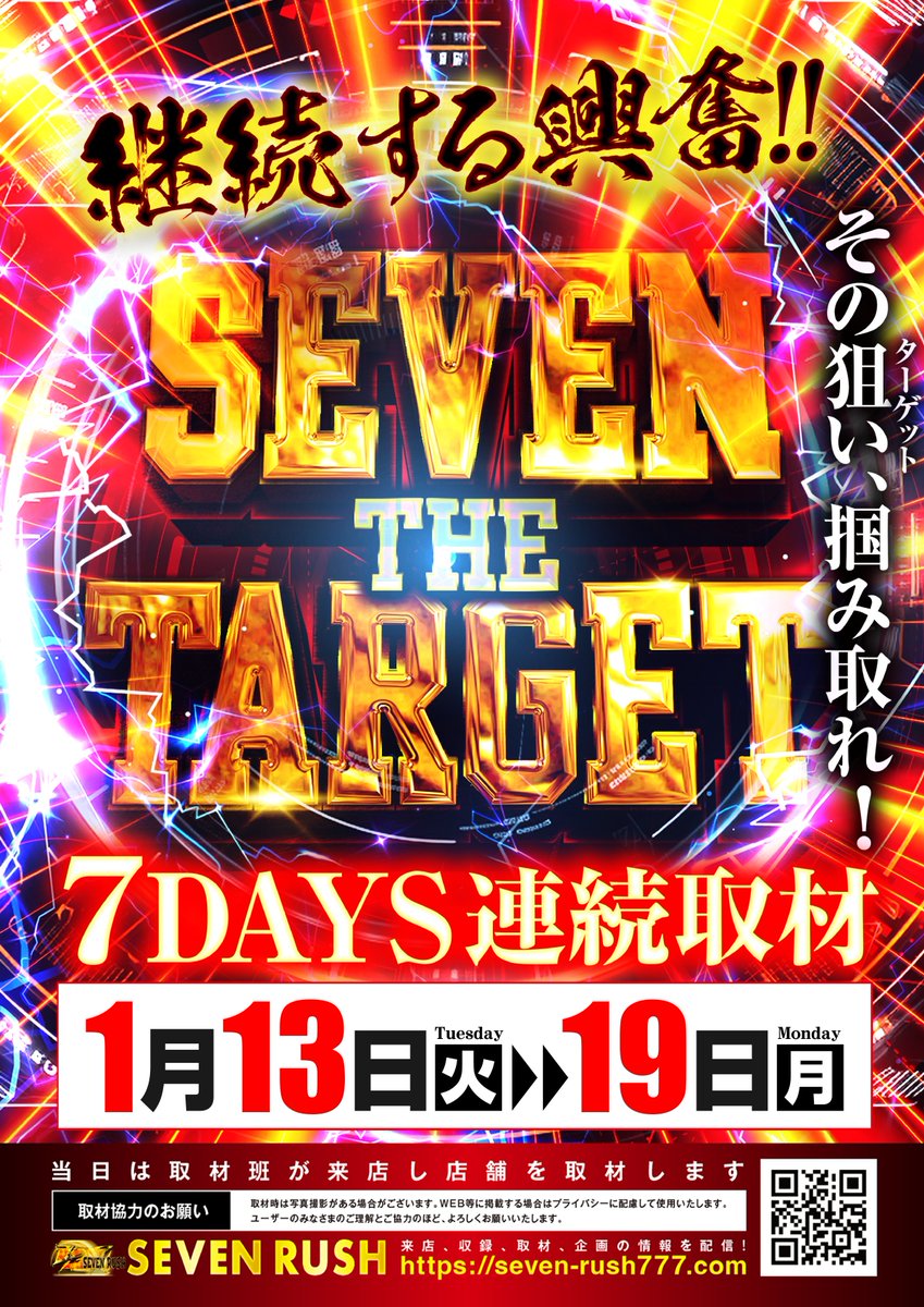1月13日(火) 全館AM10時開店 ✨✨感・謝✨✨ 明日は -トリプル来店
