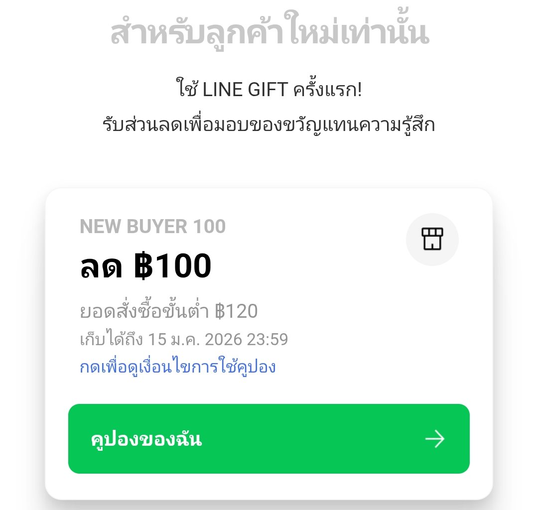 เติมโค้ดแล้ว ด่วน!!