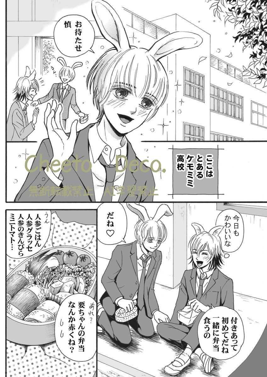BL3のX(旧Twitter)漫画(81件)【新着順】