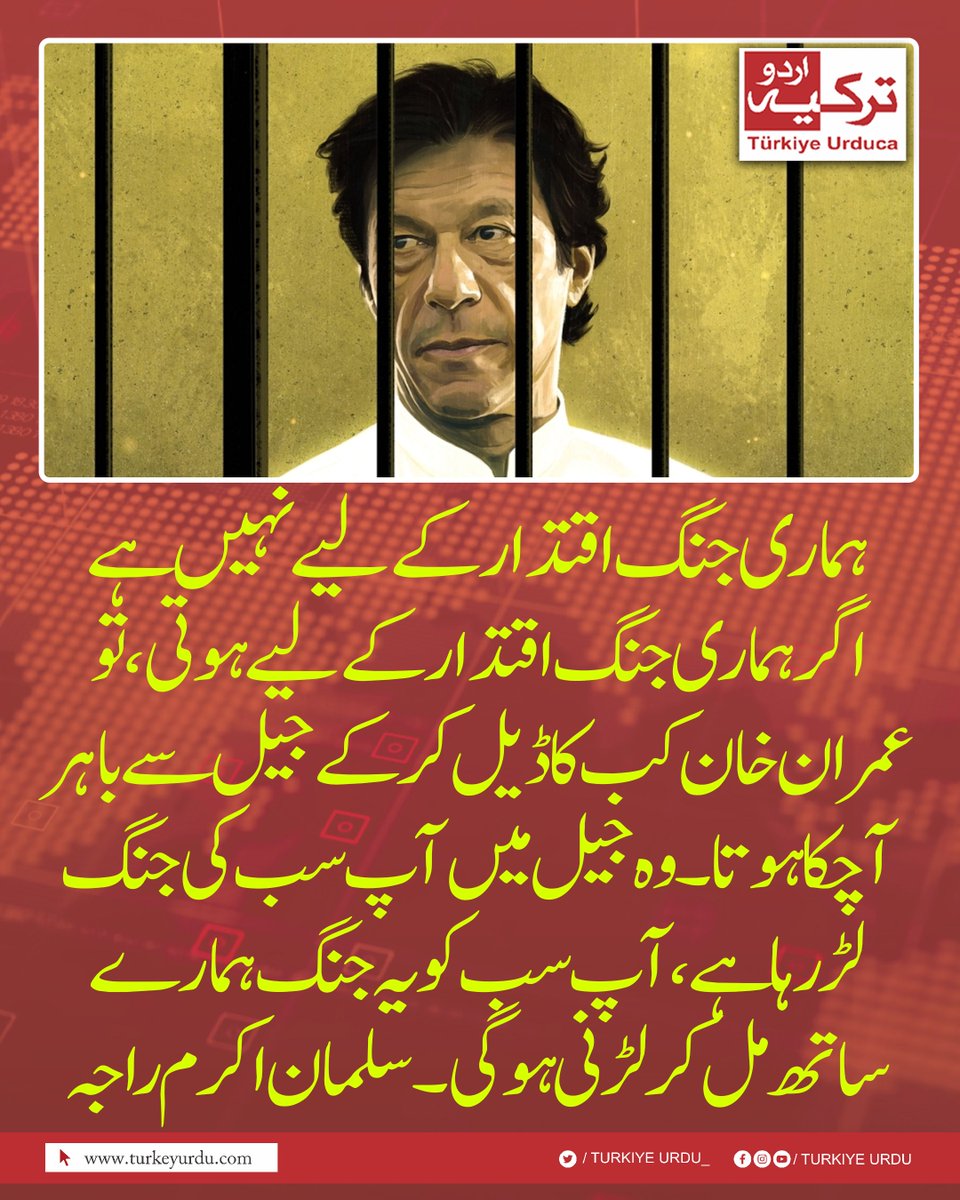 ترکیہ اردو tweet media