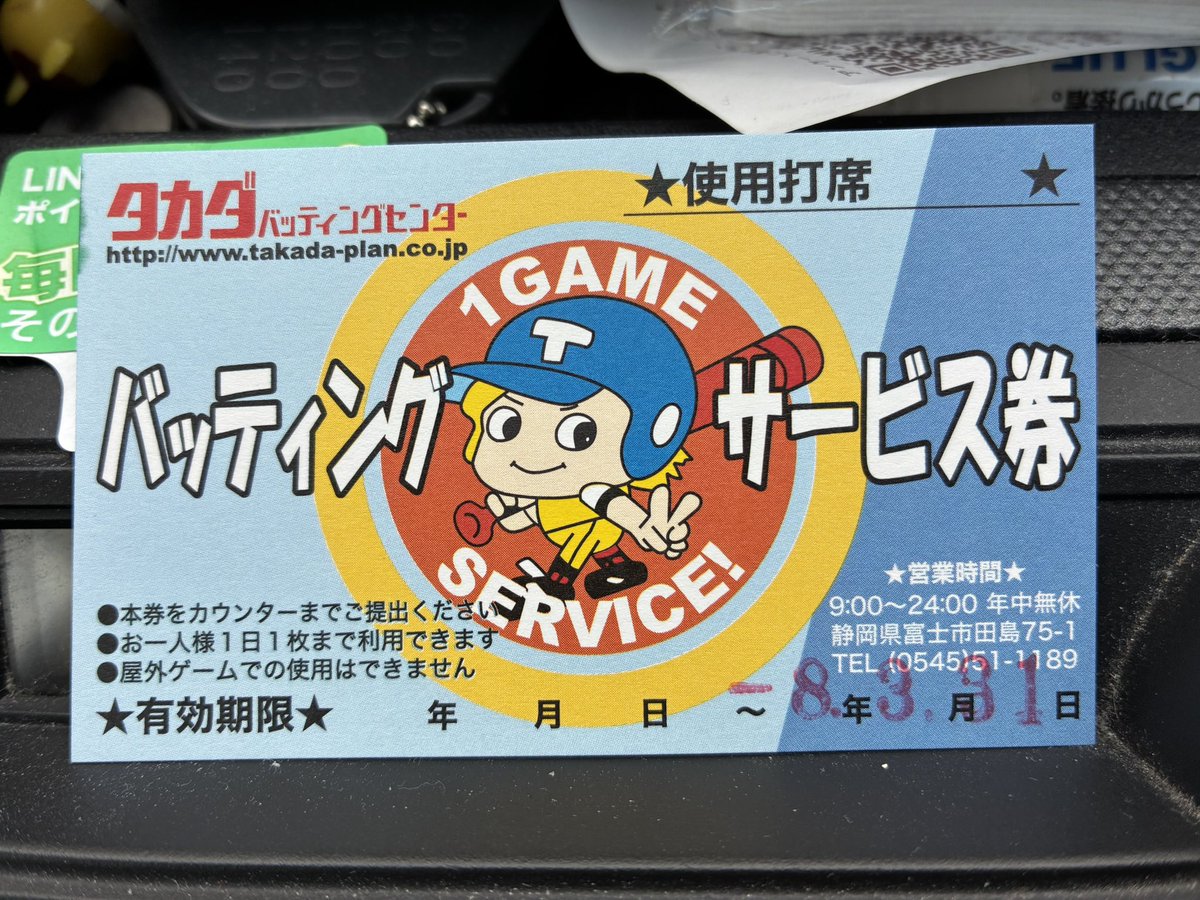 Danna__DUDLEY's tweet image. タカダバッティングセンターの向かいの

【来来亭 富士吉原店】

でごはんを食べると、レジにバッティングサービス券がおいてあるから

3rd→来来亭→バッティング

がいい感じ☺️👍