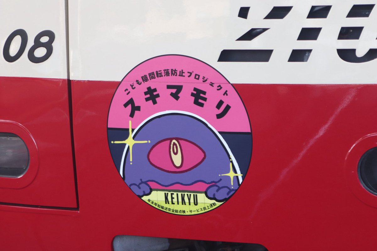 あれ2101編成、ヘッドマークほんとに剥がされちゃってる さよなら