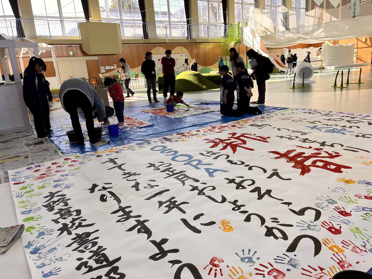 orange_be's tweet image. 大野市の屋内遊び場“おおの天空パークOSORA”で書道イベント！

大野高校書道部のパフォーマンス✨✨
そこに子どもたちが手形を押してステキな作品になりました！
さらに子どもたちが思い思いに字や絵を描くスペースも賑やかに😊

オレンジ×遊び場 プロジェクトの1シーン！

#OSORA