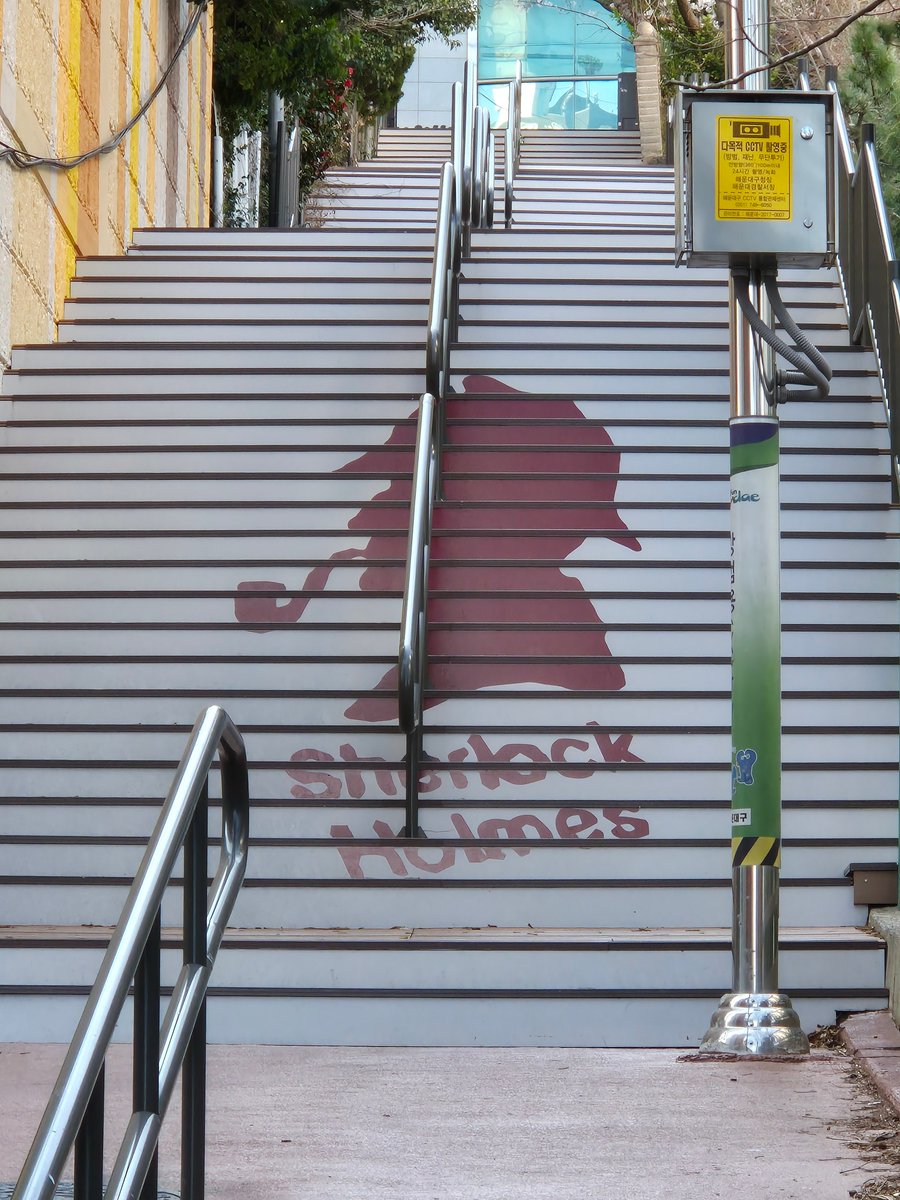 noteca28's tweet image. 부산 달맞이에는,, 추리문학관이란곳이 잇는데요
정면 계단에는 이렇게
홈즈로 꾸며놓기도 함
이땐페그오안하고 홈즈드라마도 안봐서 잘몰랏어