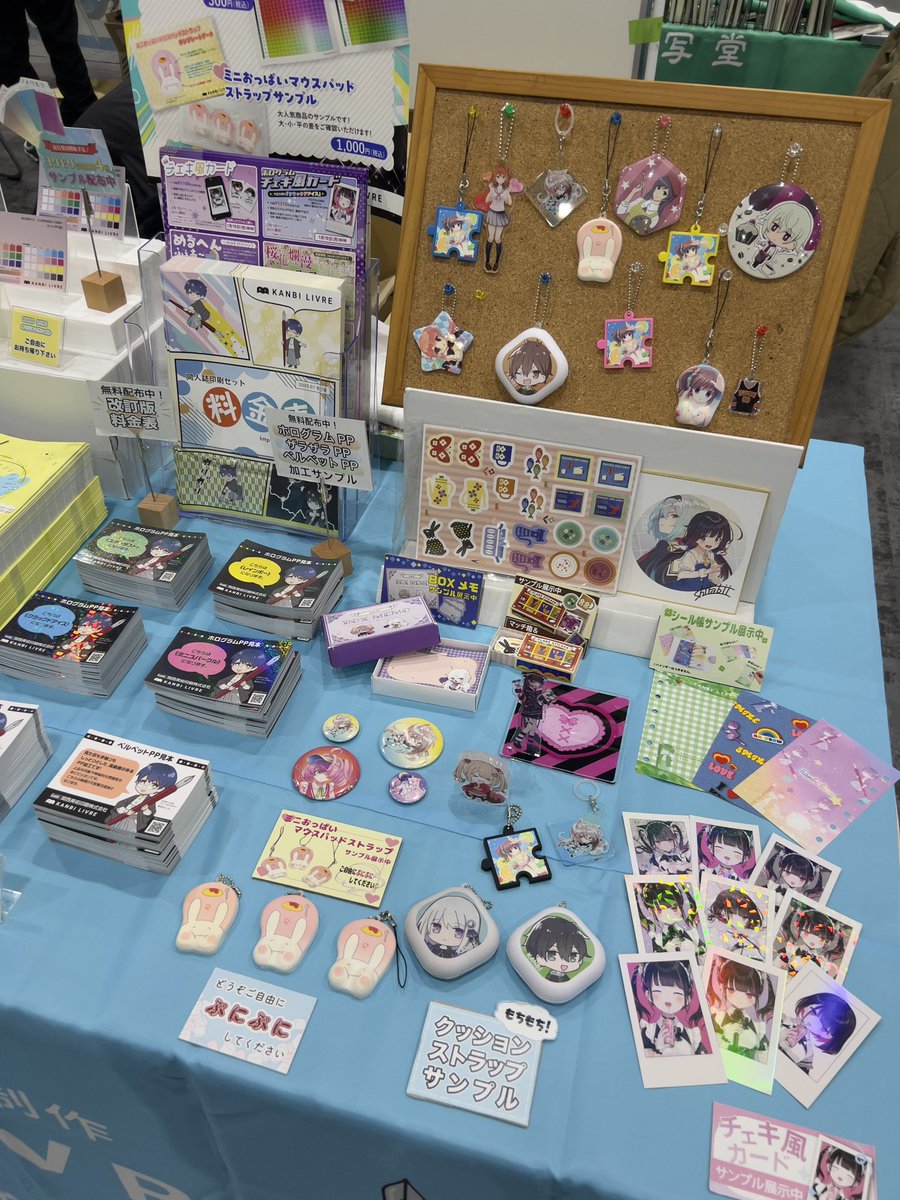 【イベント出展のお知らせ📢】

1/11（日）
📍SUPER COMIC CITY 関西 31（インテックス大阪）
6号館B／b2カード提携印刷所ブース

設営完了いたしました👏✨

無料の本文見本帳やグッズサンプルもご用意🎁
有料にはなりますが、箔や特殊紙の見本もございます