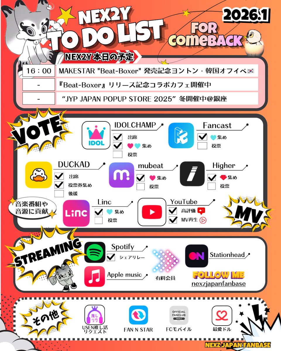 NEXZ beatboxer makestar 台北 当選者限定トレカ コンプ NEXZ