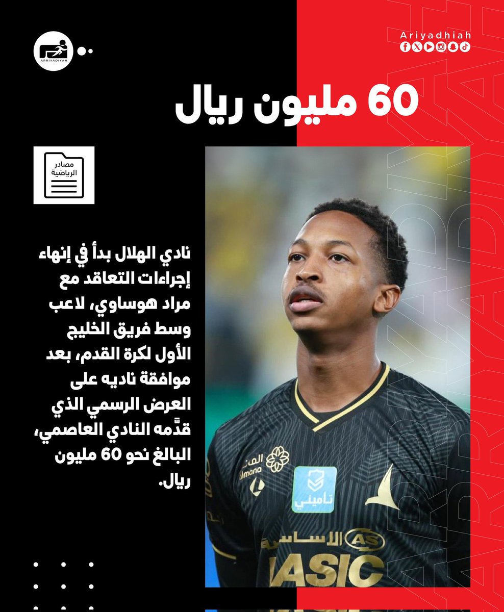 Alqeeran's tweet image. #النصر_الهلال

75 مليون تم صرفها للهلال خلال يوم واحد لإنجاز صفقاته وتقوية صفوفه !

بالمقابل حرمان النصر من اي دعم بالإضافة لسحب صلاحيات سيمدو والفريق ماشي بعز توهجه !

🚨 لم ينال لقب (المدلل) من فراغ !