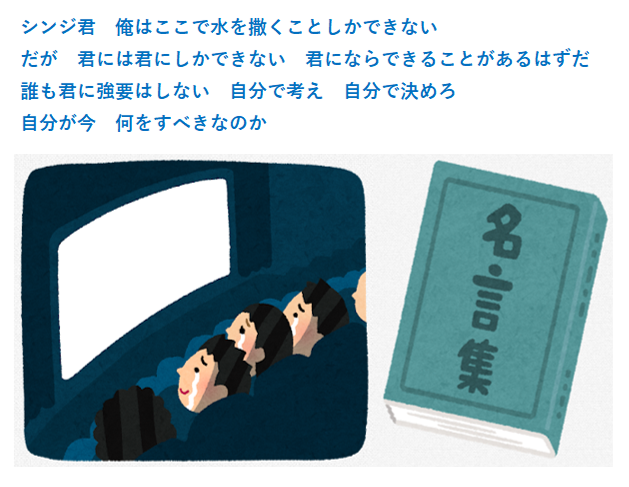 tomaton200x's tweet photo. エヴァンゲリオン 第拾九話 男の戰い
加持リョウジ から 碇シンジへの言葉が良いねぇ
#エヴァンゲリオン
#加持リョウジ
#碇シンジ
#名言
#セリフ
#パチンコ
#パチスロ
#スロット
#フィールズ
#FIELDS
#ビスティ
#Bisty https://t.co/JnovDQJG9M
